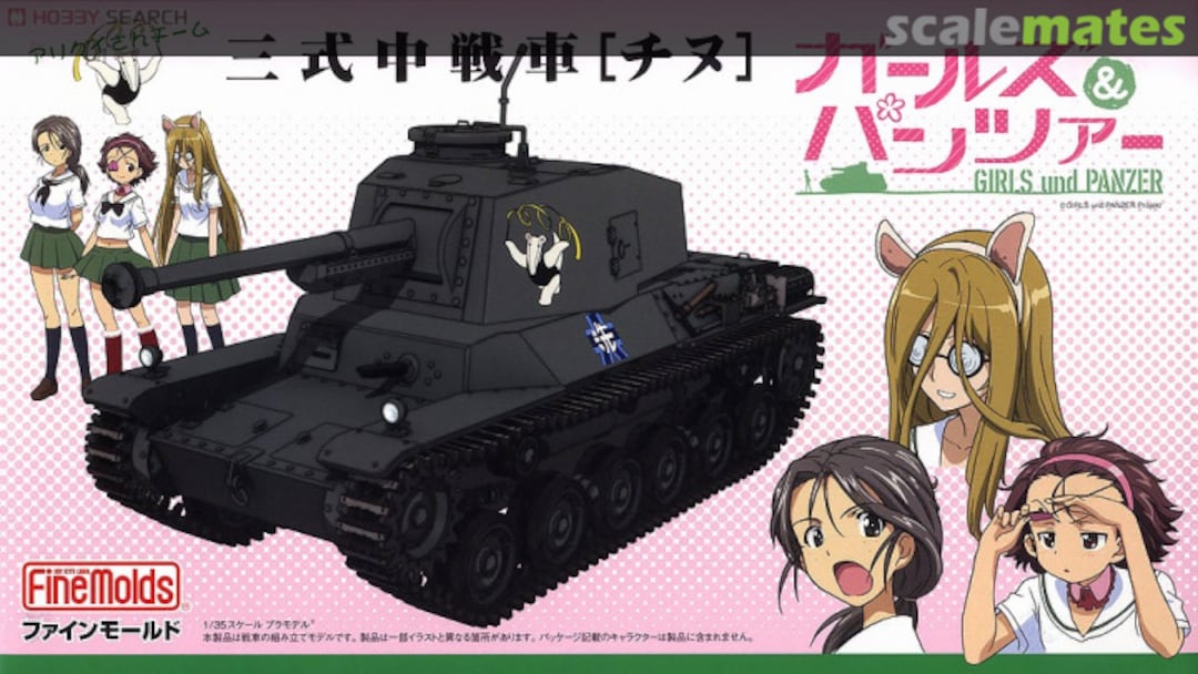 Boxart Type 3 Chi-Nu 41102 Fine Molds Boxart Type 3 Chi-Nu 41102 Fine Molds