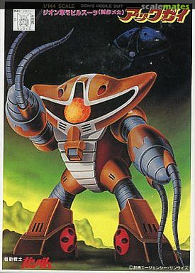 Boxart Agguguy 0146739 Bandai