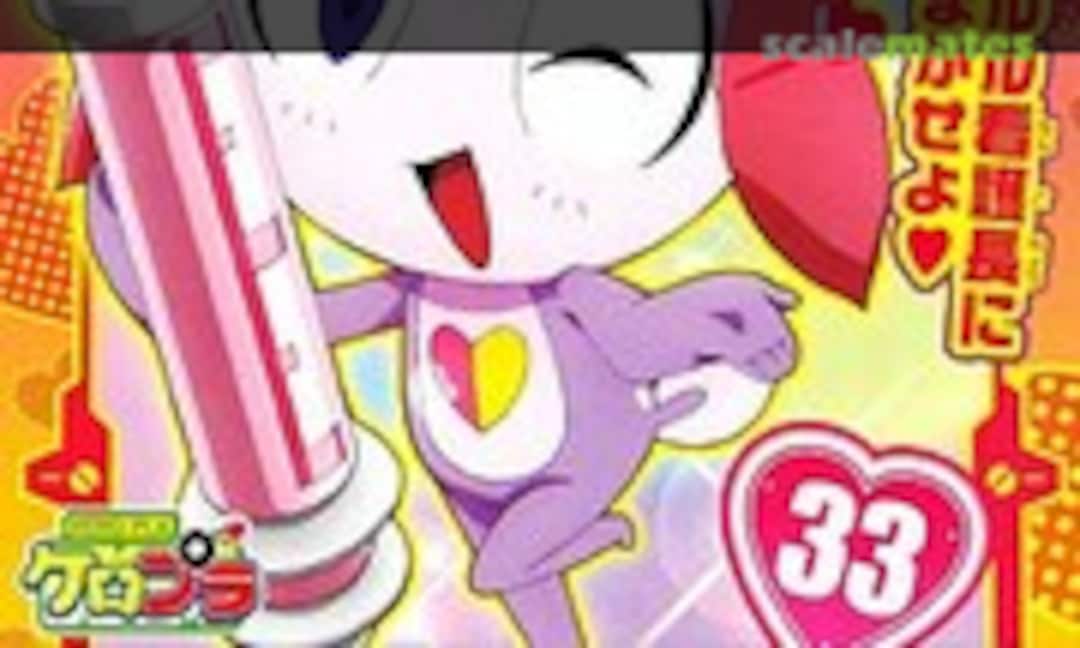 No Pululu Kangocho (Bandai 0158764)