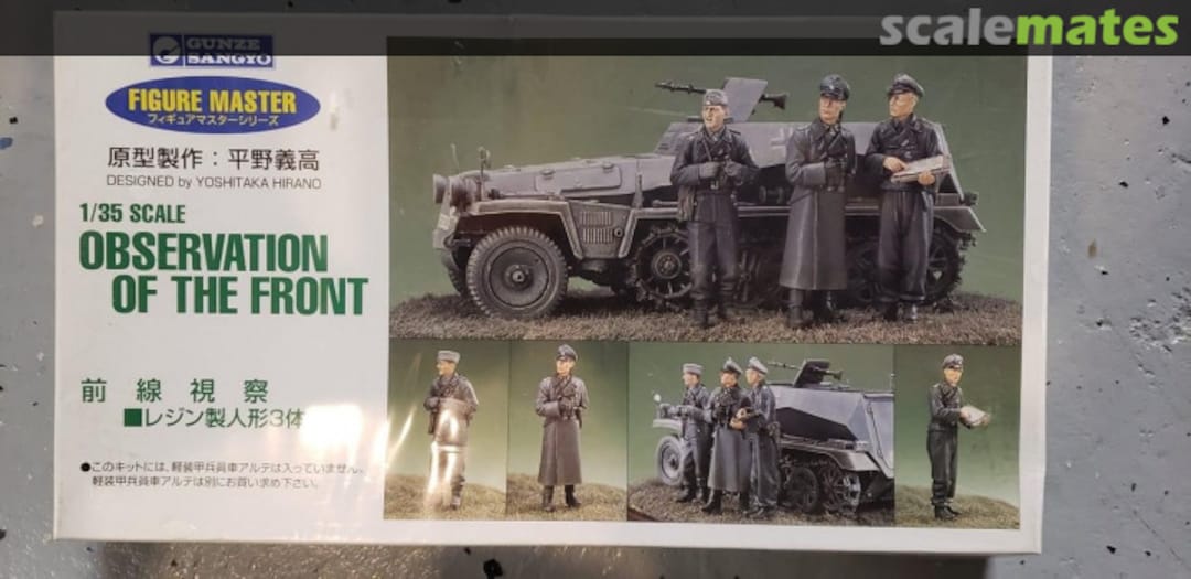 Boxart Observation of the front G-2206 Gunze Sangyo Boxart Observation of the front G-2206 Gunze Sangyo