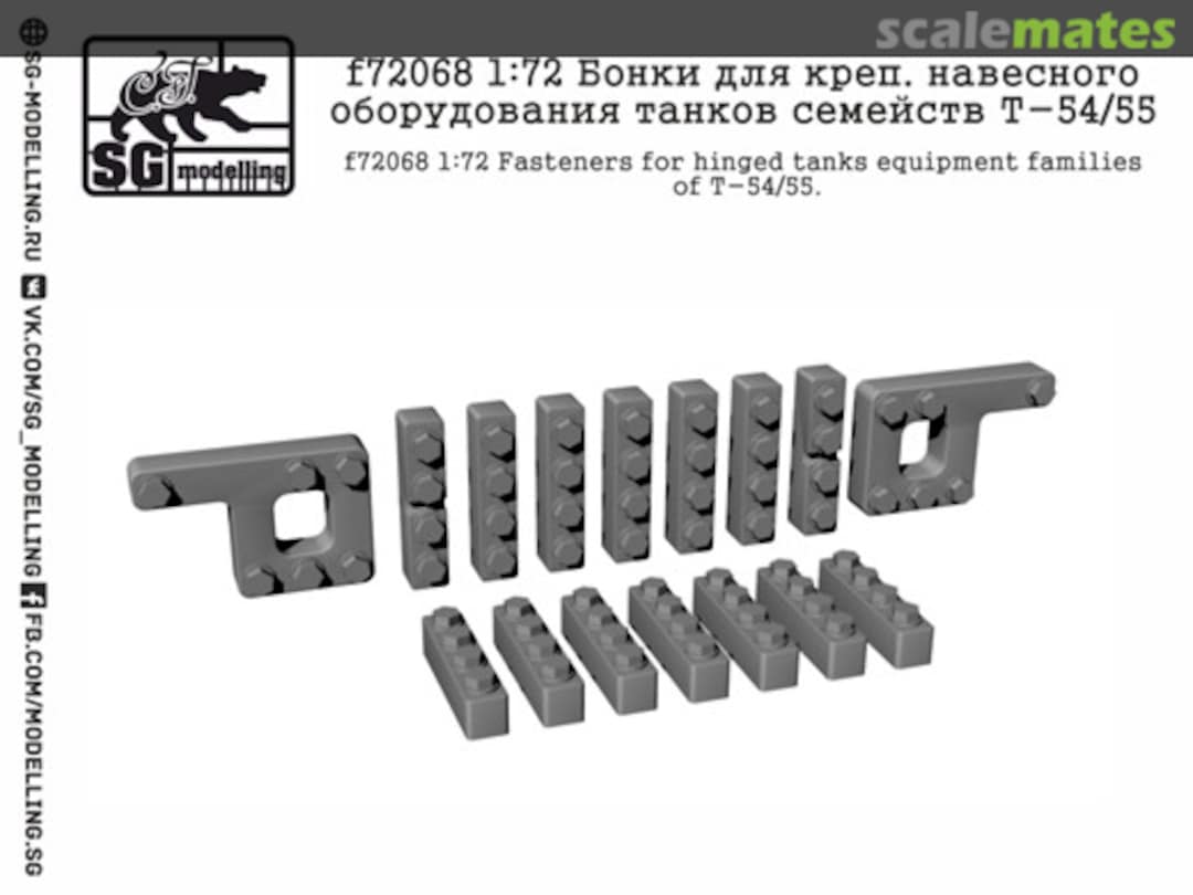 Boxart Fasteners for hinged tanks equipment F72068 SG-MODELLING Boxart Fasteners for hinged tanks equipment F72068 SG-MODELLING