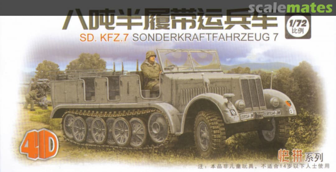 Boxart Sd.Kfz. 7 3 4D MODEL Boxart Sd.Kfz. 7 3 4D MODEL