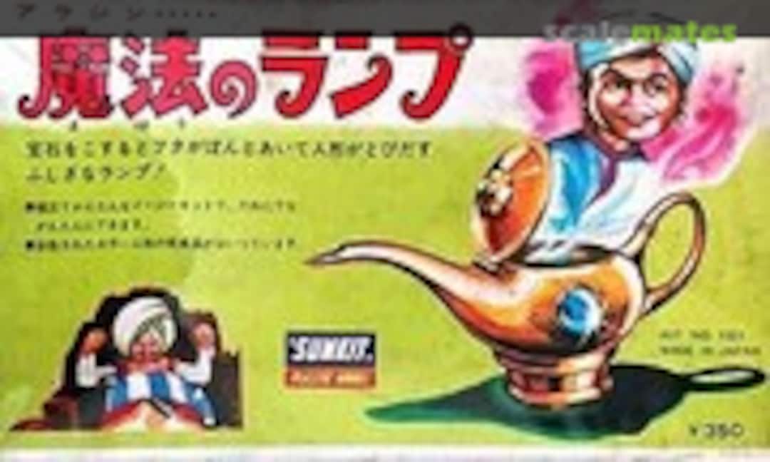No Aladdin's Magic Lamp (Sunkit 151)