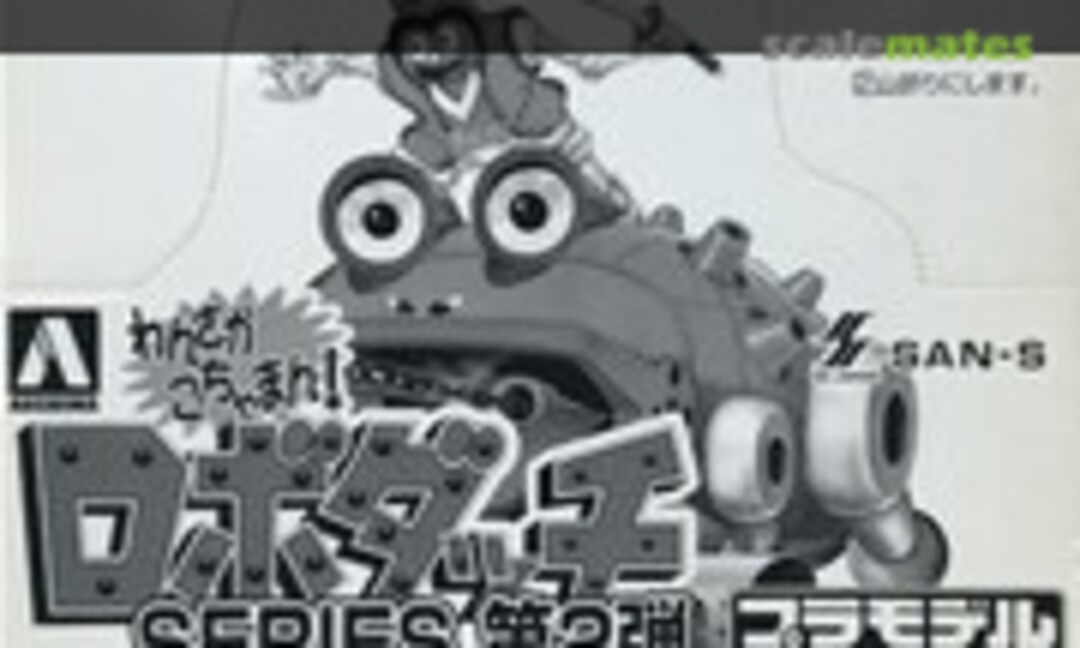 No Series 2 12 pcs Set (Aoshima 318477) 318477