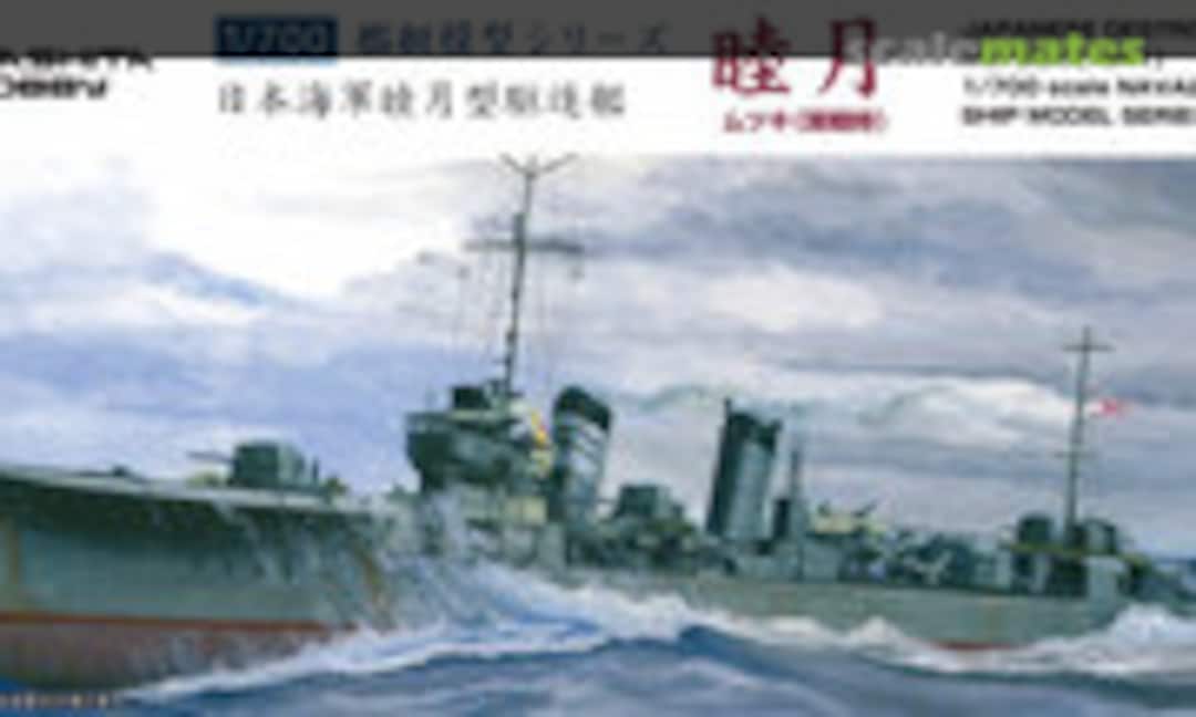 1:700 Japanese destroyer Mutsuki (1941) (Yamashita Hobby 02043) 02043