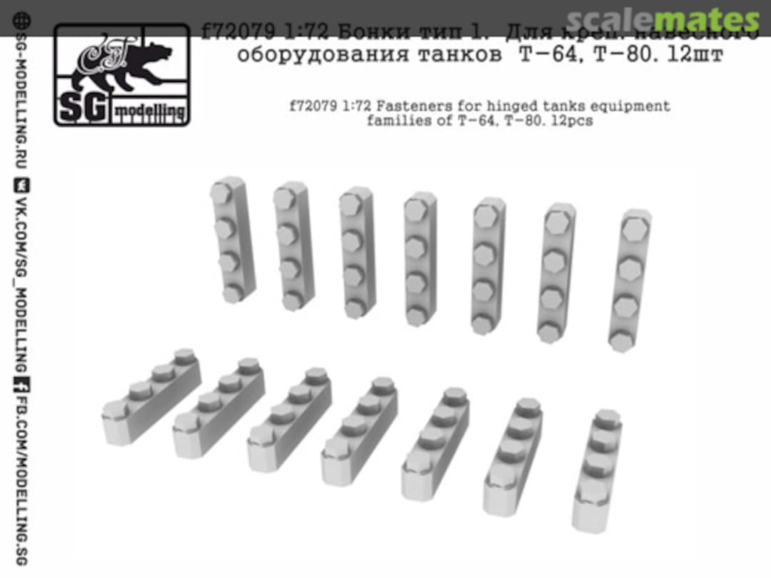 Boxart Fasteners for hinged tanks equipment F72079 SG-MODELLING Boxart Fasteners for hinged tanks equipment F72079 SG-MODELLING