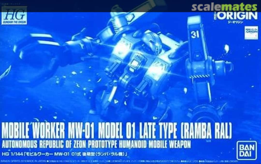 Boxart Mobile Worker MW-01 Model 01 Late Type (Ramba Ral) 5058018 Bandai Spirits Boxart Mobile Worker MW-01 Model 01 Late Type (Ramba Ral) 5058018 Bandai Spirits