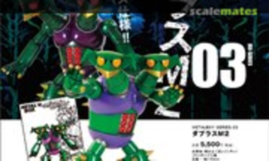 No Doublas M2 (Metalbox MB-03)