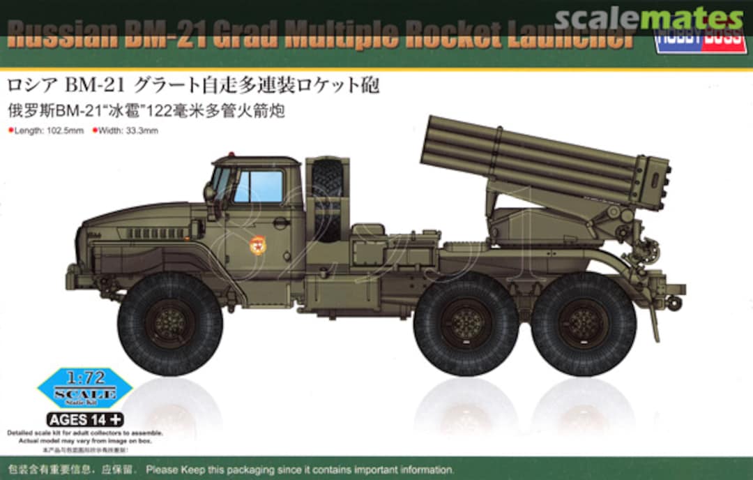 Boxart BM-21 Grad Multiple Rocket Launcher 82931 HobbyBoss Boxart BM-21 Grad Multiple Rocket Launcher 82931 HobbyBoss