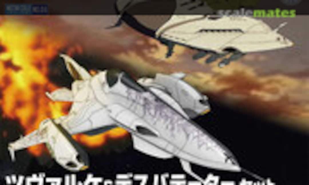 No Czvarke &amp; Desvatator (Bandai 0230455)