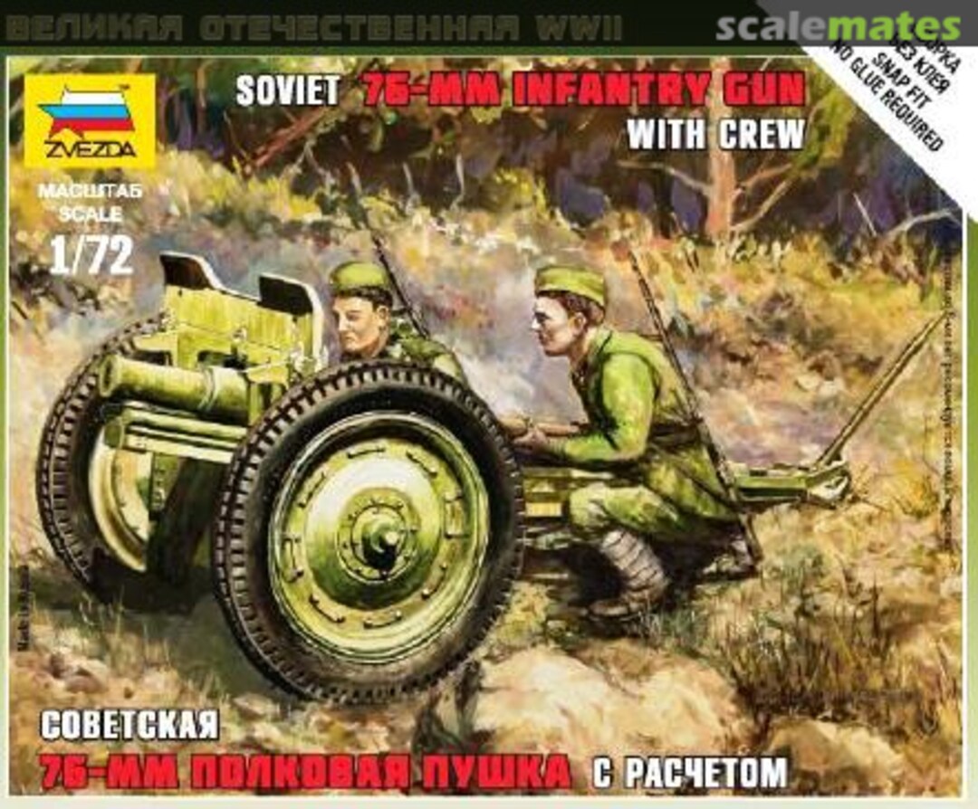 Boxart 76mm Infantry Gun with Crew 6145 Zvezda Boxart 76mm Infantry Gun with Crew 6145 Zvezda