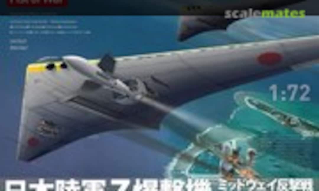 1:72 日本陸軍 Z爆撃機 ミッドウェイ反撃戦 対艦誘導弾爆装 プラモデル (Rocket Models RM47047) RM47047