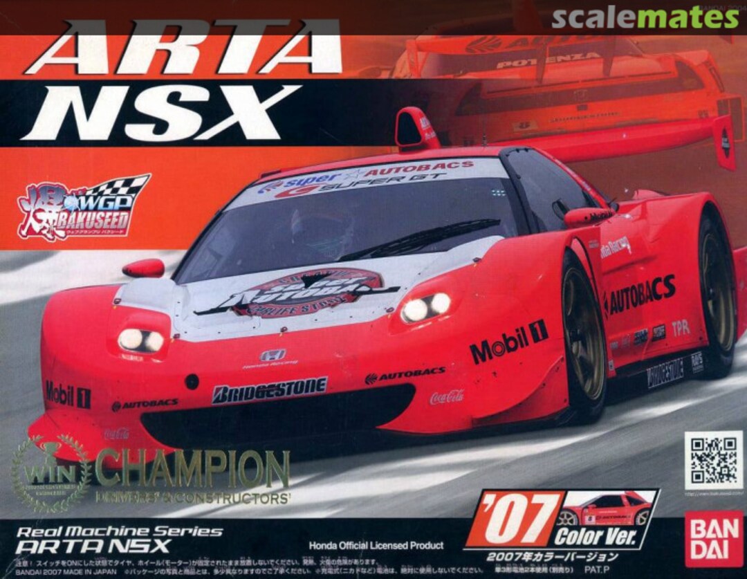 Boxart Arta NSX '07 Color Ver. 0149819 Bandai Boxart Arta NSX '07 Color Ver. 0149819 Bandai