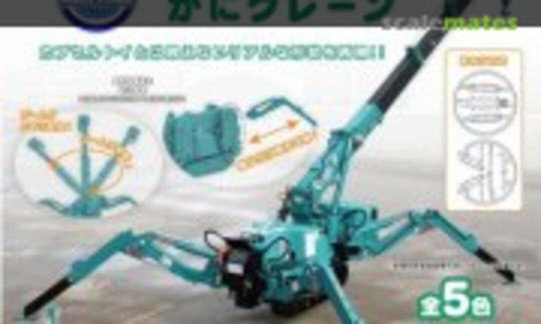 1:20 Maeda Mini Spider Crane (Good Smile Company )