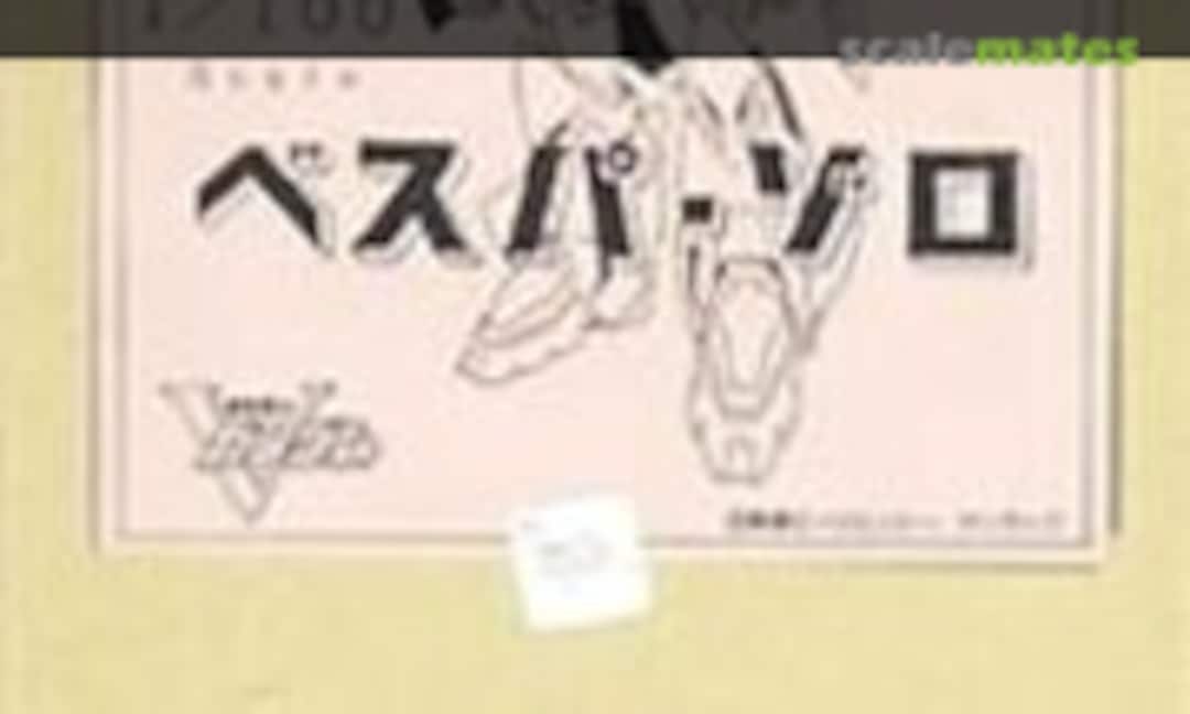 1:100 Bespa Zolo (B-CLUB )