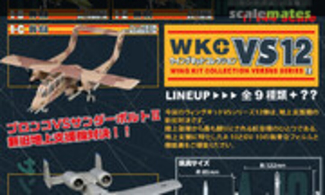 1:144 OV-10 Bronco Versus A-10 Thunderbolt II (F-Toys )