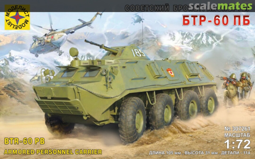 Boxart BTR-60 PB 307261 Modelist Boxart BTR-60 PB 307261 Modelist