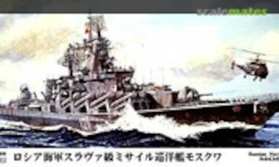 1:700 Moscow (Pit-Road M40)