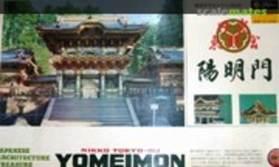 1:80 Nikko Tosho-gu Yomeimon (Fujimi BU-37) BU-37