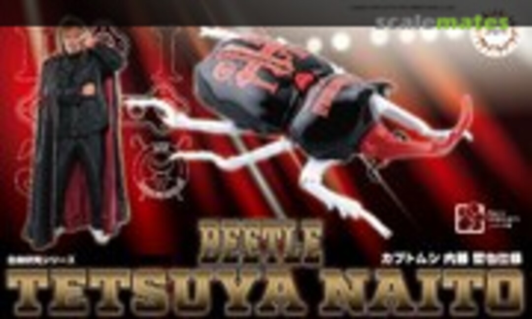 No Beetle Tetsuya Naito Ver. (Fujimi 17180)