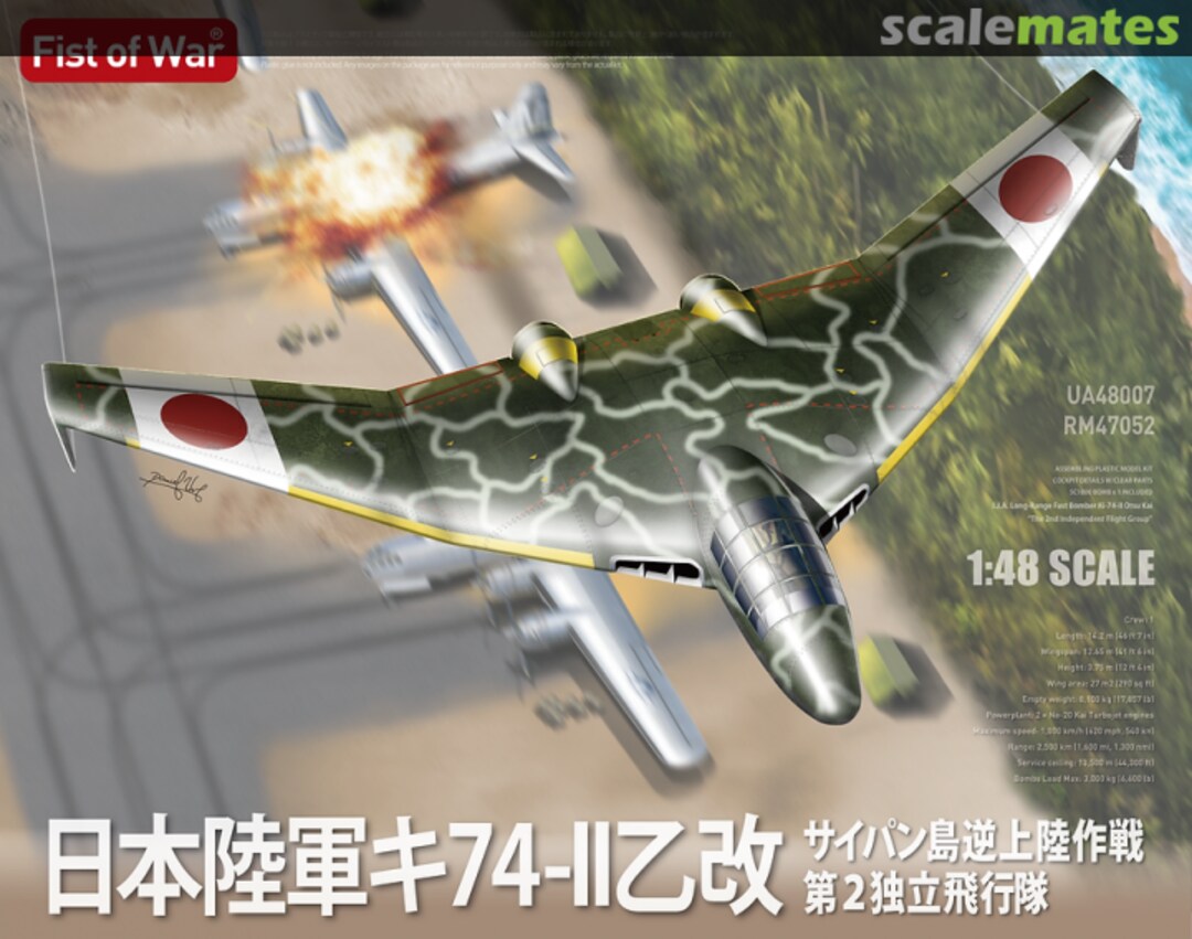 Boxart I.J.A. KI-74-II OTSU KAI The 2nd Independent Flight Group UA48007 Modelcollect