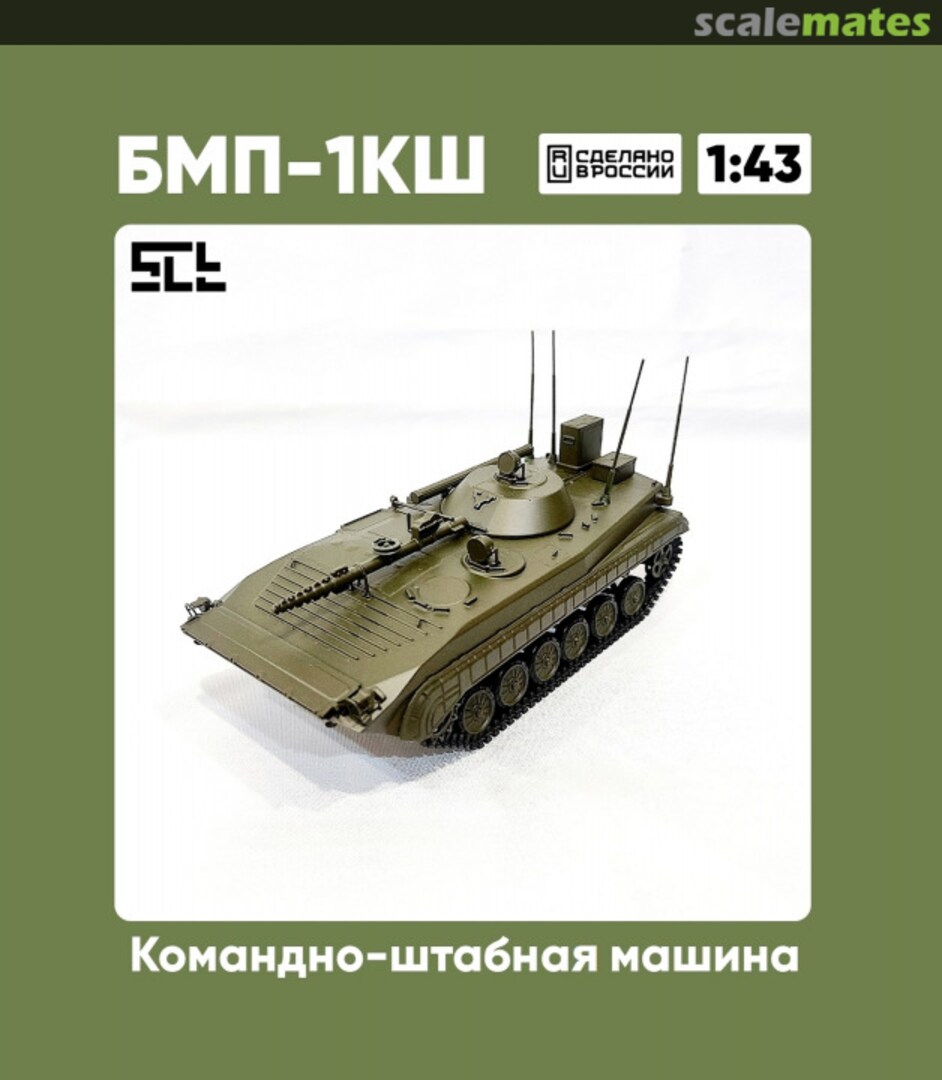 Boxart BMP-1KSh SCT Boxart BMP-1KSh SCT