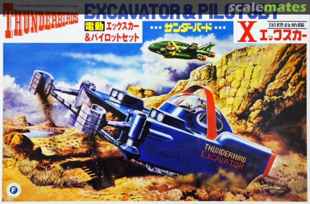 Boxart Excavator & Pilot Set 008713 Aoshima Boxart Excavator & Pilot Set 008713 Aoshima