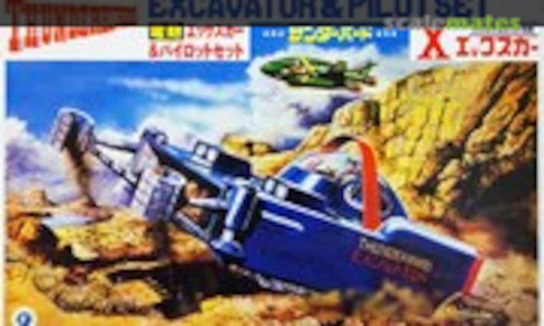 No Excavator & Pilot Set (Aoshima 008713) 008713