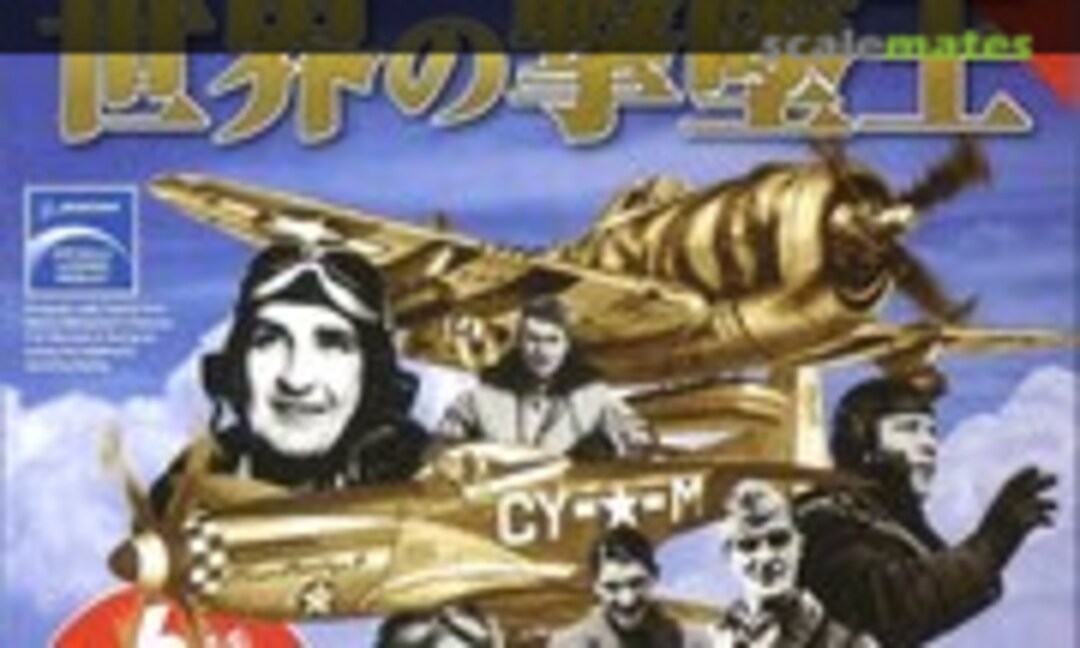 1:100 Focke-Wulf Fw 190A-5 (Doyusha 401880)