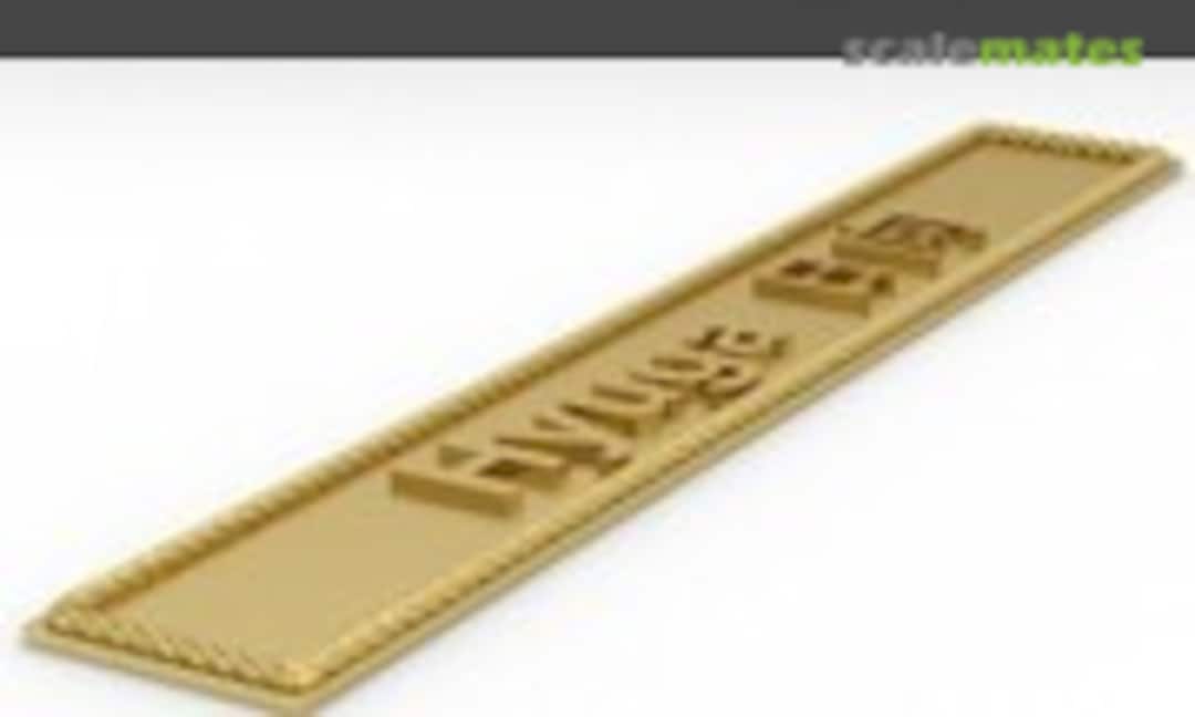 1:350 Hyuga 日向 (Model Monkey np-Hyuga-5) np-Hyuga-5