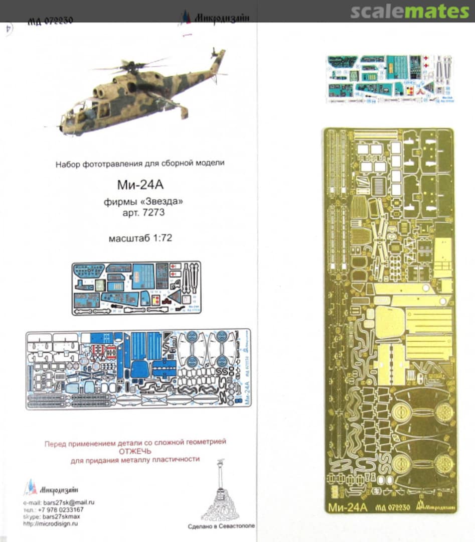 Boxart Mi-24A coloured PE-detail set MD 072230 Microdesign Boxart Mi-24A coloured PE-detail set MD 072230 Microdesign
