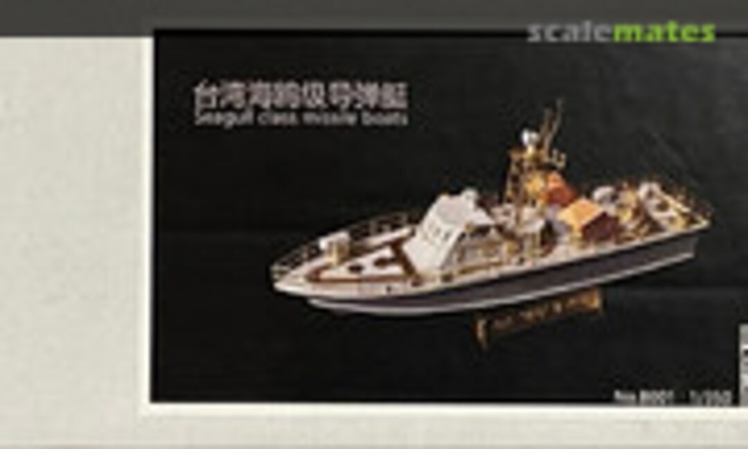 1:350 Seagull Class Missile Boats (EV Model B001) B001