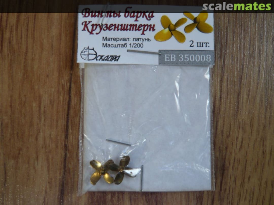 Boxart 2 Propeller for Kruzenshtern EB 350008 Eskadra Boxart 2 Propeller for Kruzenshtern EB 350008 Eskadra