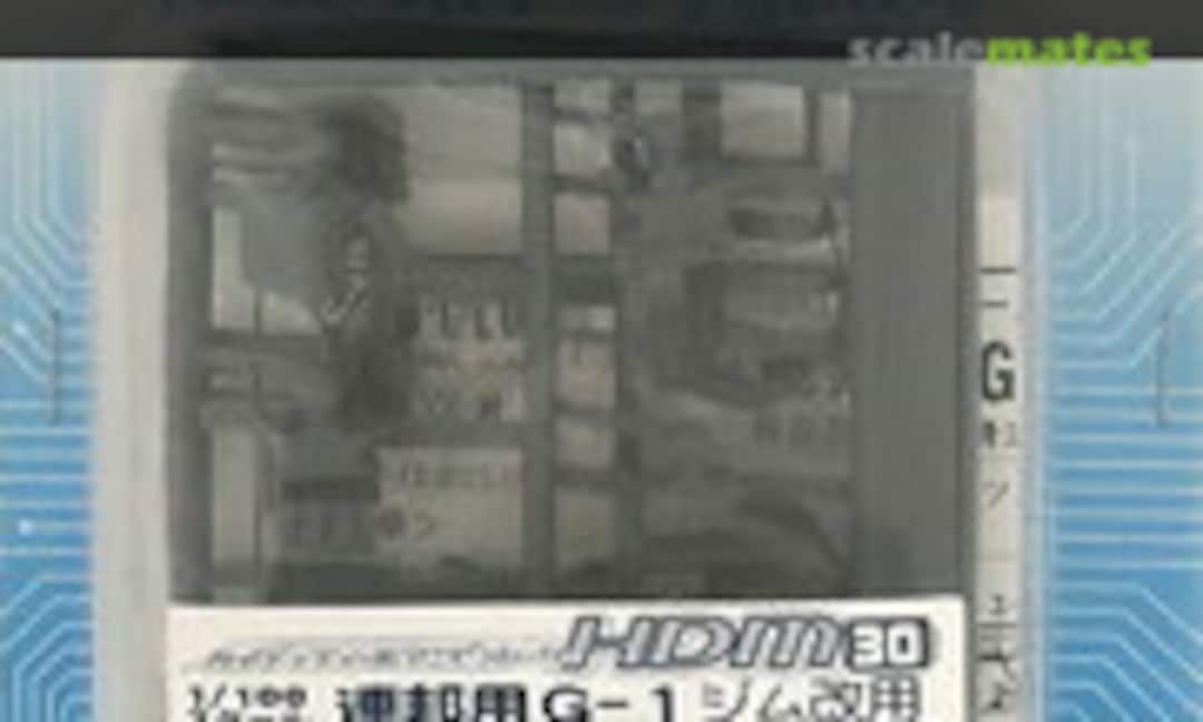 1:100 High Detail Manipulator for E.F. (G-1) for GM Custom (B-CLUB 2203) 2203