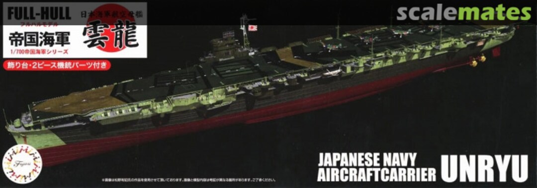 Boxart Japanese Navy Aircraft Carrier Unryu 45213 Fujimi Boxart Japanese Navy Aircraft Carrier Unryu 45213 Fujimi
