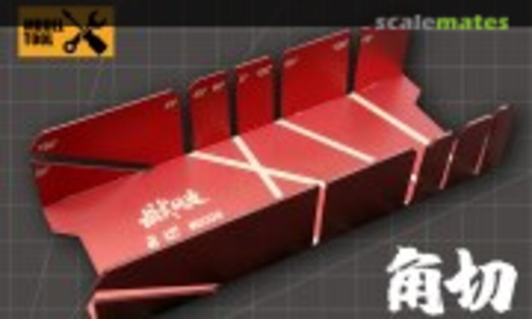 No Angle cutting Angle cutter (模式玩造 MS008) MS008