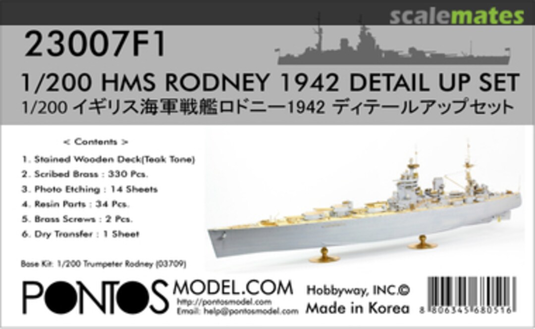 Boxart HMS Rodney Detail up set 23007F1 Pontos Model