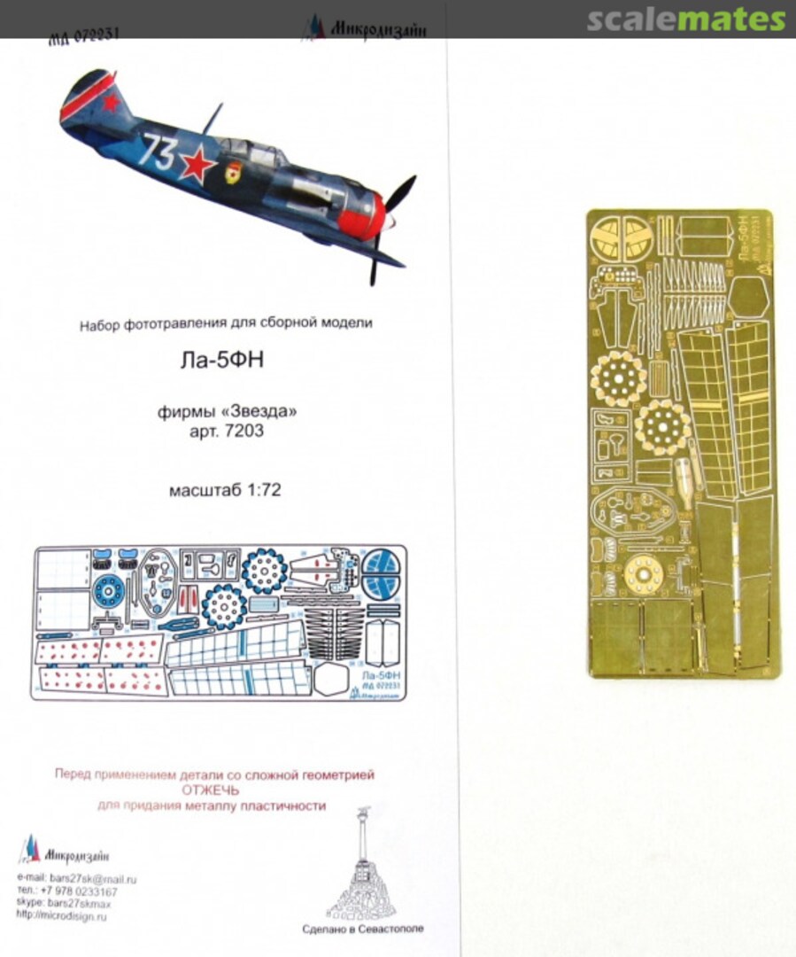 Boxart La-5FN PE-detail set MD 072231 Microdesign Boxart La-5FN PE-detail set MD 072231 Microdesign