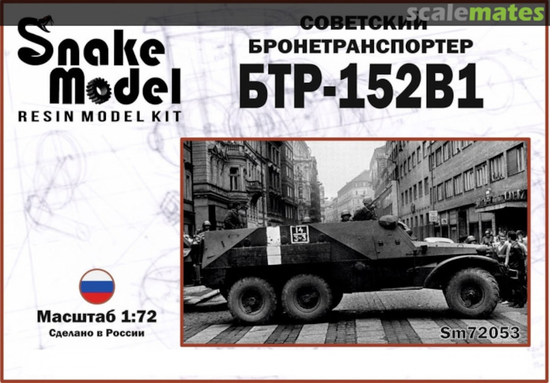 Boxart BTR-152V1 Sm72053 Snake Model