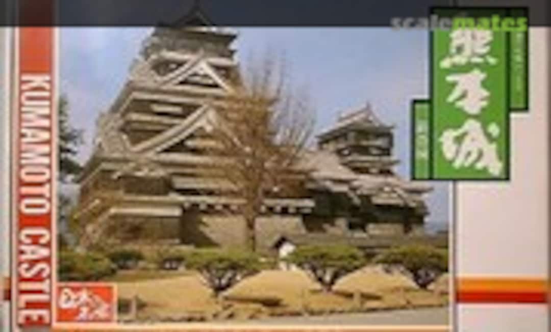 1:350 Kumamoto Castle (Doyusha DXC-7-3500) DXC-7-3500