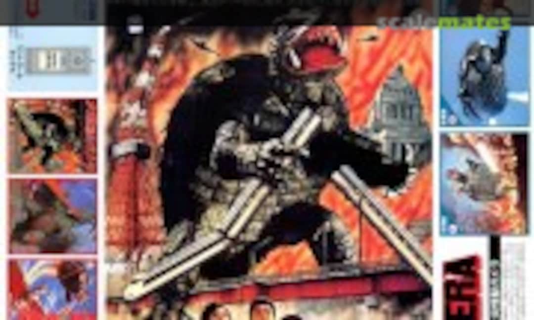 No Gamera (ARII 26001-1800)