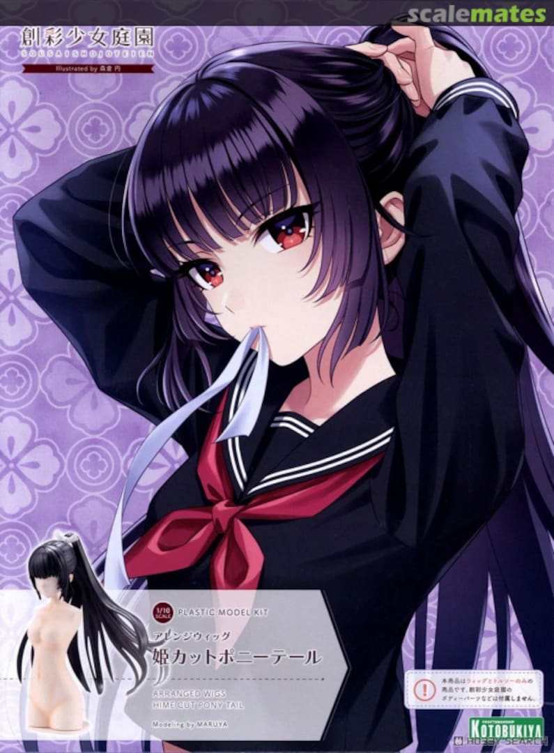 Boxart Arranged Wigs Hime Cut Ponytail JK066 Kotobukiya Boxart Arranged Wigs Hime Cut Ponytail JK066 Kotobukiya