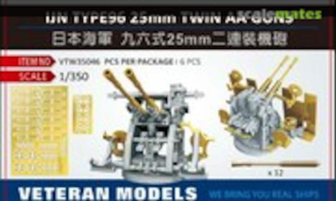 1:350 IJN Type 96 25mm Twin AA Guns (Veteran Models VTW35046) VTW35046