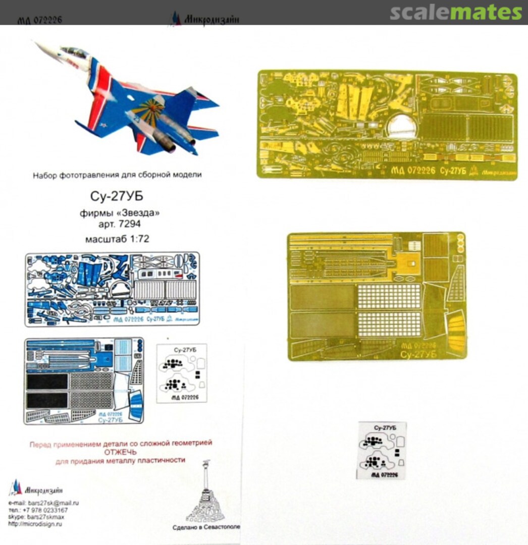 Boxart Su-27UB PE-detail set MD 072226 Microdesign