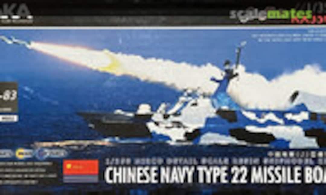1:350 Chinese Navy Type 22 Missile Boat (AKAMODEL RX3508) RX3508