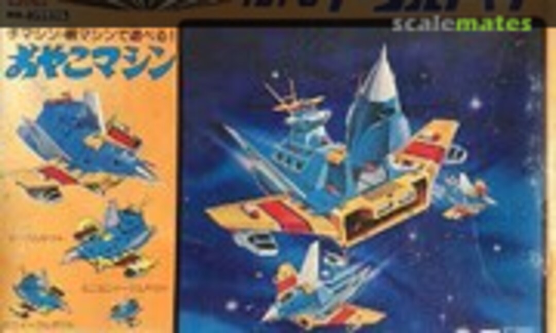 No Eagle Yamato (Aoshima OM-06)