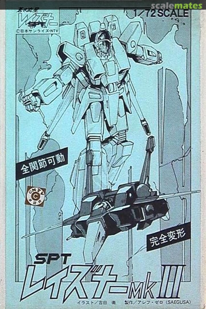 Boxart Layzner Mk. II Musasiya Boxart Layzner Mk. II Musasiya