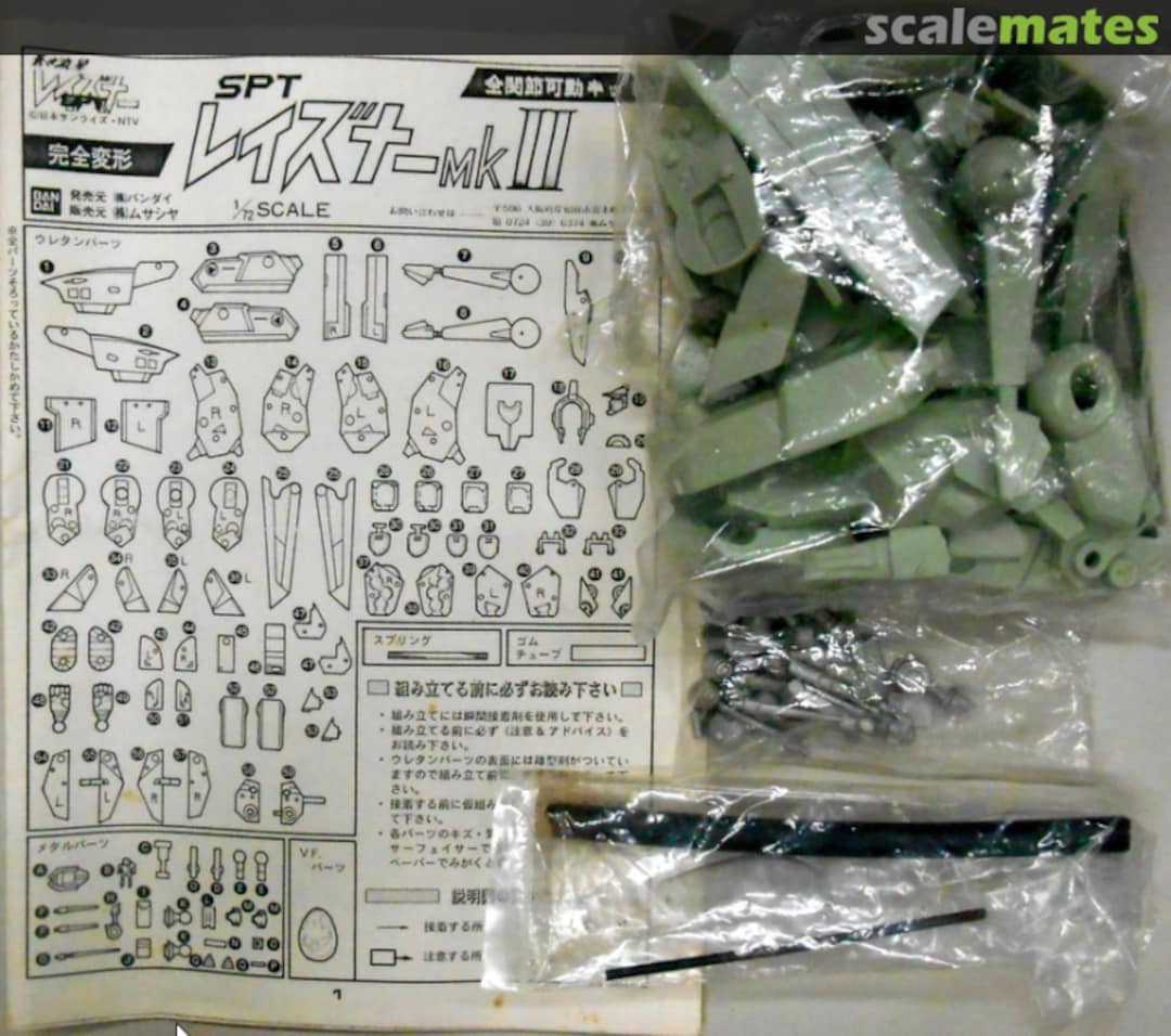 Contents Layzner Mk. II Musasiya Contents Layzner Mk. II Musasiya