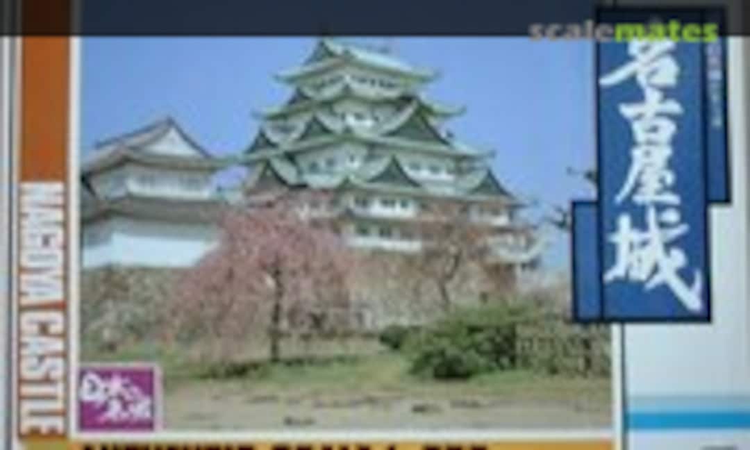 1:350 Nagoya Castle (Doyusha DXC-4-3500)