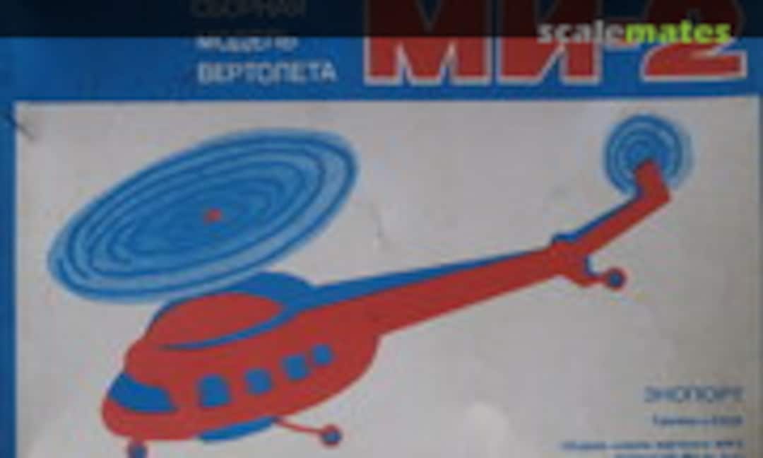 1:50 Mi-2 (Ogonek 085-01-8531) 085-01-8531